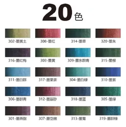 Japan jixiang solid watercolor pigment cai mei mo advanced pigment morandi 20color set student supplies art supplies