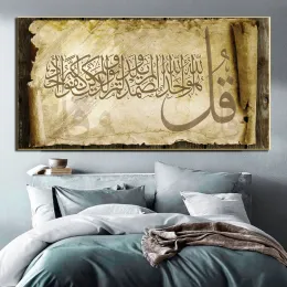 Caligrafia islamica religiosa Caligrafia tela dipinto di Wall Art Quran Surah Poster musulmani e stampe per decorazioni per il soggiorno