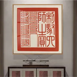 Caligrafia tradizionale cinese Fu Word Canvas Dipinti Poster e stampa Wall Art Picture Office Dispositivo Casa Cuadros