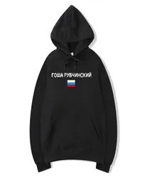 Abbigliamento da moda Gosha Russia Nation Flag stampato con cappuccio casual con cappuccio Pullover con cappuccio con cappuccio con felpe a maniche lunghe 5394171