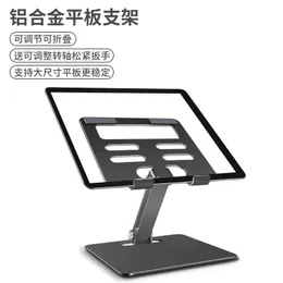 2022新しいアルミニウム合金折りたたみ式デスクタブレット電話スタンドMetal Holder Portable Support for iPad Pro 12.9デスクトップマウントブラケット