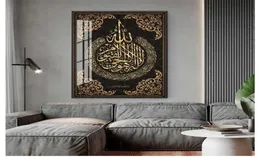 Zdjęcie malarstwa płótna Nowoczesna muzułmańska dekoracja domu islamska arabska kaligrafia religijne wersety Koranu druku