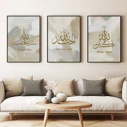 Islamischer Subhan Allah Kalligraphie Neutral Farbpinsel Poster Wandkunst Leinwand Malerei Drucke Bilder Wohnzimmer Inneneinrichtung