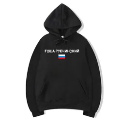 Флаг одежды моды Гоша Россия Нация Печатная капля для толстовки с капюшонами.