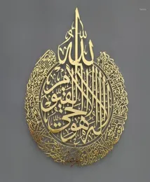 Mats Pads Islamic Wall Art Ayatul Kursi Shiny Polished Metal Decor Arabic Calligraphy Gift For Ramadan Home Decoration Muslim07161154