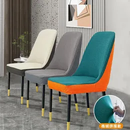 أغطية الكرسي الحديثة البسيطة الغطاء المنحني مرنة سميكة غرفة الطعام مكتب المنزل المطبخ مطعم البراز حماية المقعد
