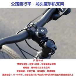 2024 새로운 오토바이 자전거 전화 홀더 충격 저항성 MTB 자전거 자전거 자전거 자전거 핸들 바 보안 퀵 잠금 지원 전화 스탠드