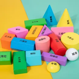 어린이의 새로운 커리큘럼 Dtandard 기하학적 인쇄 버전 Volor Shape Cognitive Puzzle Jigsaw 퍼즐 빌딩 블록 장난감