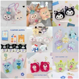 كامل نمط الجسم فتاة القلب الوردي تيدي الدب الفراء الوحش ، liou kuromi Zero Wallet Plush Toy Star ، Delu Doll Keychain starpack arndant