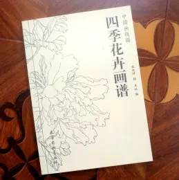 잉크 중국 물 잉크 그림 4 계절 꽃 스케치 브러시 문신 참조 책