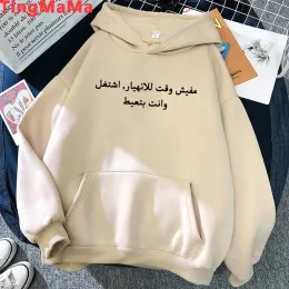 Sweatshirts arabic written hoodies men y2k aesthetic sweat y2k 2023 graphic clothes men 90s clothing