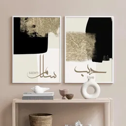 Islamic Calligraphy Salam Sabr Love Beige Gold Abstract Poster Canvas Painting Wall Art Print Pictures Interior Home Decoration 240425