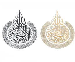 Adesivos de parede 236 x 177 polegadas muçulmanas eid Mubarak Ramadan PVC DIY Artes de arte Decorações de casa de decoração de casa suprimentos4731452