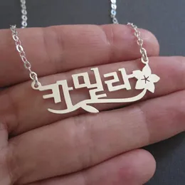 Mother's Day Gift Custom Flower Korean Name Letter Necklace For Women Stainless Steel Mom Personalized Chain Jewelry Friend Girl 240415