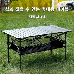 야외 알루미늄 합금 닭고기 롤 롤 접이식 테이블 휴대용 야외 캠핑 테이블 피크닉 여행용 자동차 테이블 240125