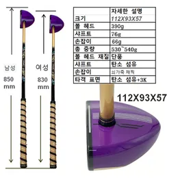 Korea Park Golf Clubs New Style Park Golf G-05 Purple 830mm/850mm