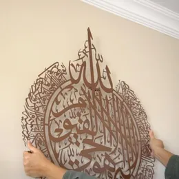 Naklejki ścienne Islamski wystrój kaligraficzny Ramadan Dekoracja Eid Ayatul Kursi Art akryl drewniany home297m