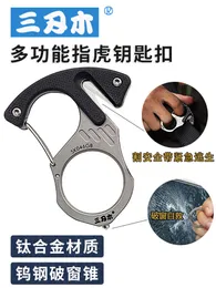 Cut Titanium Three Wood Alloy Multifunctional Keychain, Stainless Steel Keyring, Self-Defense Tool, Finger Tiger Car Window Breaking Cone 2371