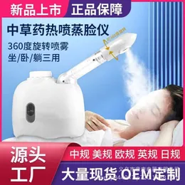 Cross Border Cold and Hot Double Jet Face Steaming Machine, Water Replenishing, Nano Spray Household Steam Beauty Machine, Face Pore Steaming Machine