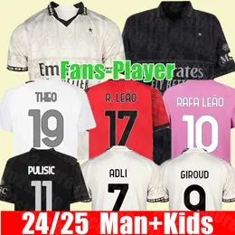جديد 2024 2025 Home Away Giroud Pulisic Soccer Jerseys AC Fans Player Milan Rebic Theo Reijnders Kessie de Ketelaere Rafa Leao Football Shirts Men Kids Kids