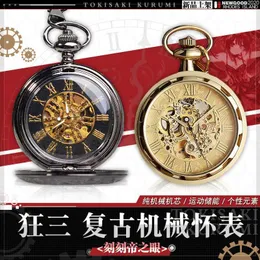 When the two-dimensional dating battle is over Qi Kuang San Ke emperor Oriental project pocket watch animation peripheral Watch