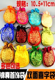 11X12cm Silk jewelry pack bags many color mixture 20pclot014897792