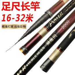 Rods Big cannon rod high carbon long section fishing rod 16/18/21/22/24/26/28/34 meters super hard tuning rod Ultra long fish rod