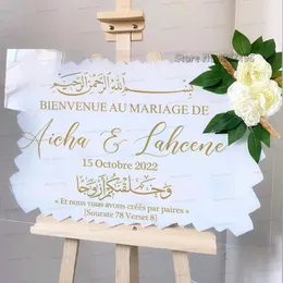 壁のステッカーを歓迎します結婚式のマリアージビニールデカールビスミラアラビア語書道イスラム教徒コーラン78 8引用パーティー壁画230928