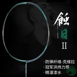 Badminton Rackets 2023 Kumpoo Eclipsed Sun II Racket Super Light All Carbon Fiber Professional Genuine with Gift 230927