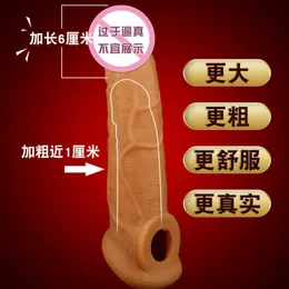 Extensions Yunman Yanyue Wolf Teeth Cover Men's Crystal Liquid Silicone Penis Lengthening and Thickening Set YHH4