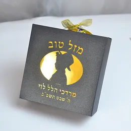 Gift Wrap Custom Boy Israel Bar Mitzvah Laser Cut Black Box med guldinlägg för JE -dekorationer 230110