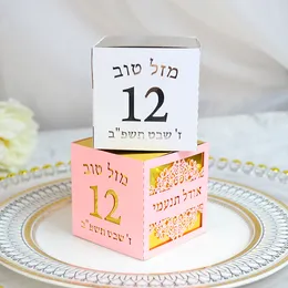 Gift Wrap Je 12 Year Party Laser Cut Custom Hebrew Name Candy Boxes for Bat Mitzvah 230110
