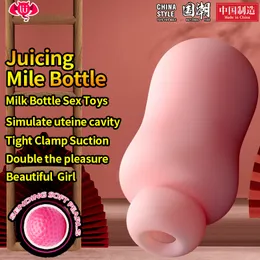 Masturbators 3D Artificial Vagina Men Male Masturbation Product Realstic Toys for Aircraft Cup Exercise 230808