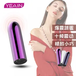 Yeain Round Head Magnetic Absorber Fun Jumping Egg Strong Shock Female Masturbation Device Second Tide Small Adult