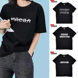 女性のTシャツ女性カメラTシャツ女性ロシアの碑文女性夏のTシャツ半袖女の子トップスリーブヴィンテージドロップ230307