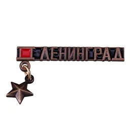 Brooches Pins Soviet Hero City Leningrad Enamel Pin Five Pinted Star Suspended Badge Strip-shaped Brooch JewelryPins