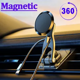 2023 Новый вращающийся магнитный держатель автомобильного телефона Магнит смарт -телефон складной кронштейн в автомобильном столе, а не iPhone Samsung Xiaomi