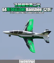 طائرة كهربائية/RC Freewing 64mm Banshee RC طراز الطائرة الكهربائي PNP 230512