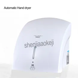 Dryers Automatic induction Hotel Restaurant Office building toilet hot and cold Hand dryer household bathroom hand drying machine 220v