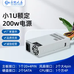 FLEX computer power supply, small 1U computer power supply, rated 200w, multi-channel ATX chassis power supply, supplied by the manufacturer