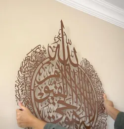 Wandaufkleber, islamisches Dekor, Kalligraphie, Ramadan-Dekoration, Eid Ayatul Kursi, Kunst, Acryl, Holz, Zuhause3082182