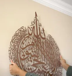 Wandaufkleber, islamisches Dekor, Kalligraphie, Ramadan-Dekoration, Eid Ayatul Kursi, Kunst, Acryl, Holz, Zuhause2377545