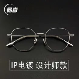 Sunglasses Collectable New Pure Titanium Myopia Glasses for Male and Female Designers Fashion Large Frame Polygon 2003