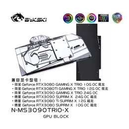 Drives Bykski Water Block Use for MSI RTX 3080 GAMING X TRIO 10G OC / RTX3090 SUPERIM X 24G GPU / Video Card Full Cover Copper Radiator
