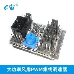 Computer chassis, high-power fan, PWM hub speed regulator, desktop external support for 3PIN and 4PIN