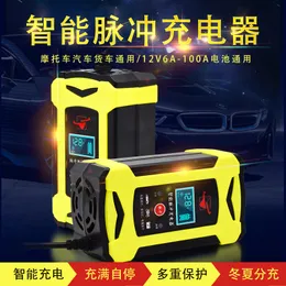 Cross border e-commerce 12V6-100AH intelligent pulse repair lead-acid batteries, automobiles, motorcycles, battery chargers