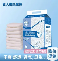 Fraldas adultas idosos fraldas de papel de cama grandes fraldas de absorção descartáveis ​​fortes para homens e mulheres265y1245947