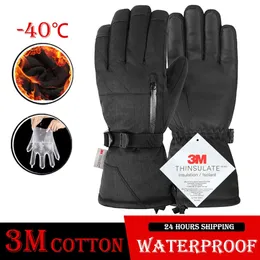 Зимние термовелосипедные перчатки Нескользящие велосипедные термоперчатки для мужчин и женщин, лыжные мотоциклетные водонепроницаемые теплые уличные перчатки 231220