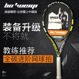 Popovich Genuine Carbon Fiber All Carbon Junior Professional Men's and Women's Single Tennis Racquet Set 231225