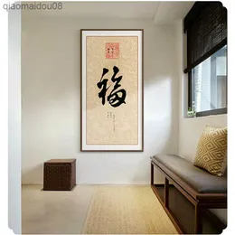 Calligraphy Fu Retro Traditional Chinese Style Wall Art Canvas Painting Poster Picture Print For Office Living Room Home Decor L230704